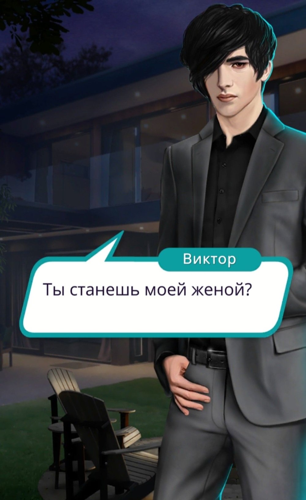 Виктор Ван арт клуб романтики