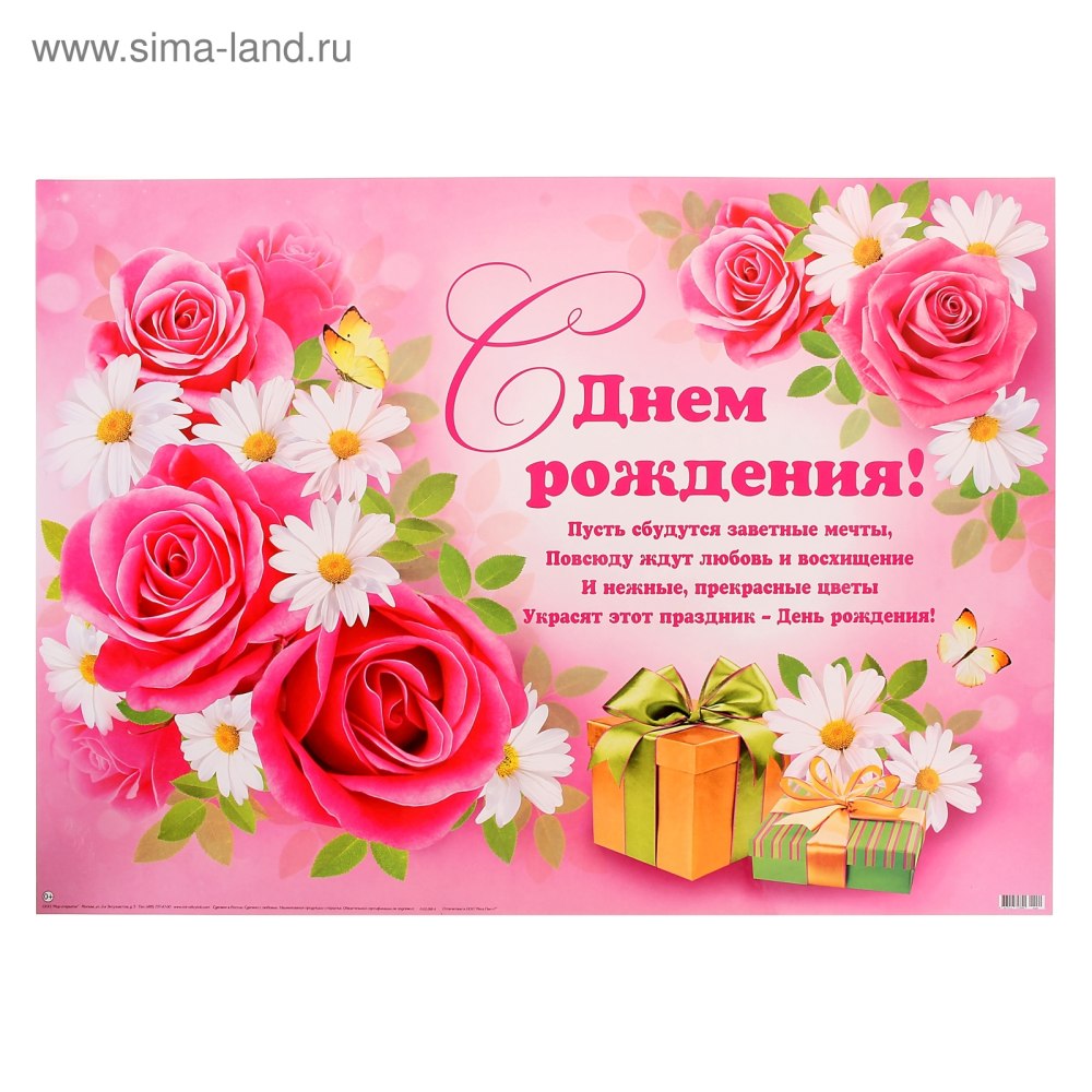 Открытка воспитателю Скрапбукинг