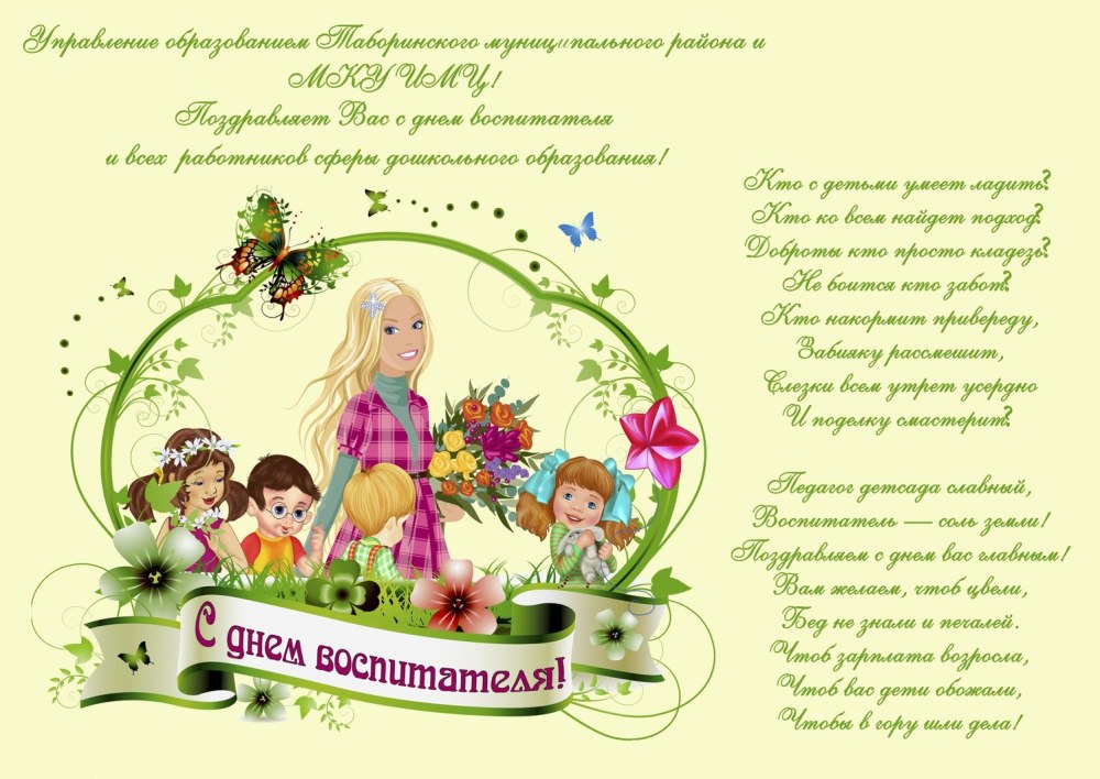 С днём рождения девочке 4