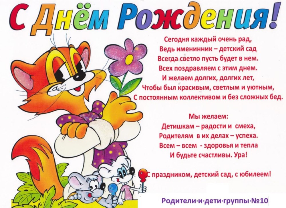 Любимой воспитательнице открытка
