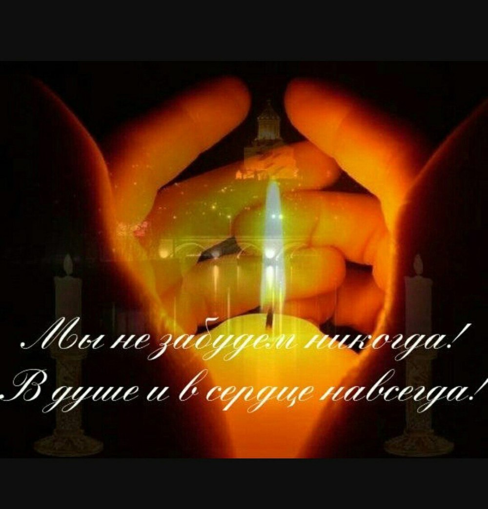 Свеча памяти и скорби маме