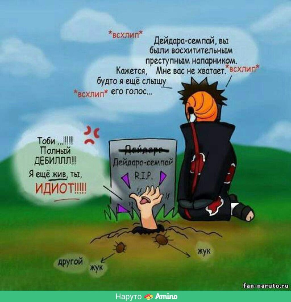 Мемы про Наруто и Боруто