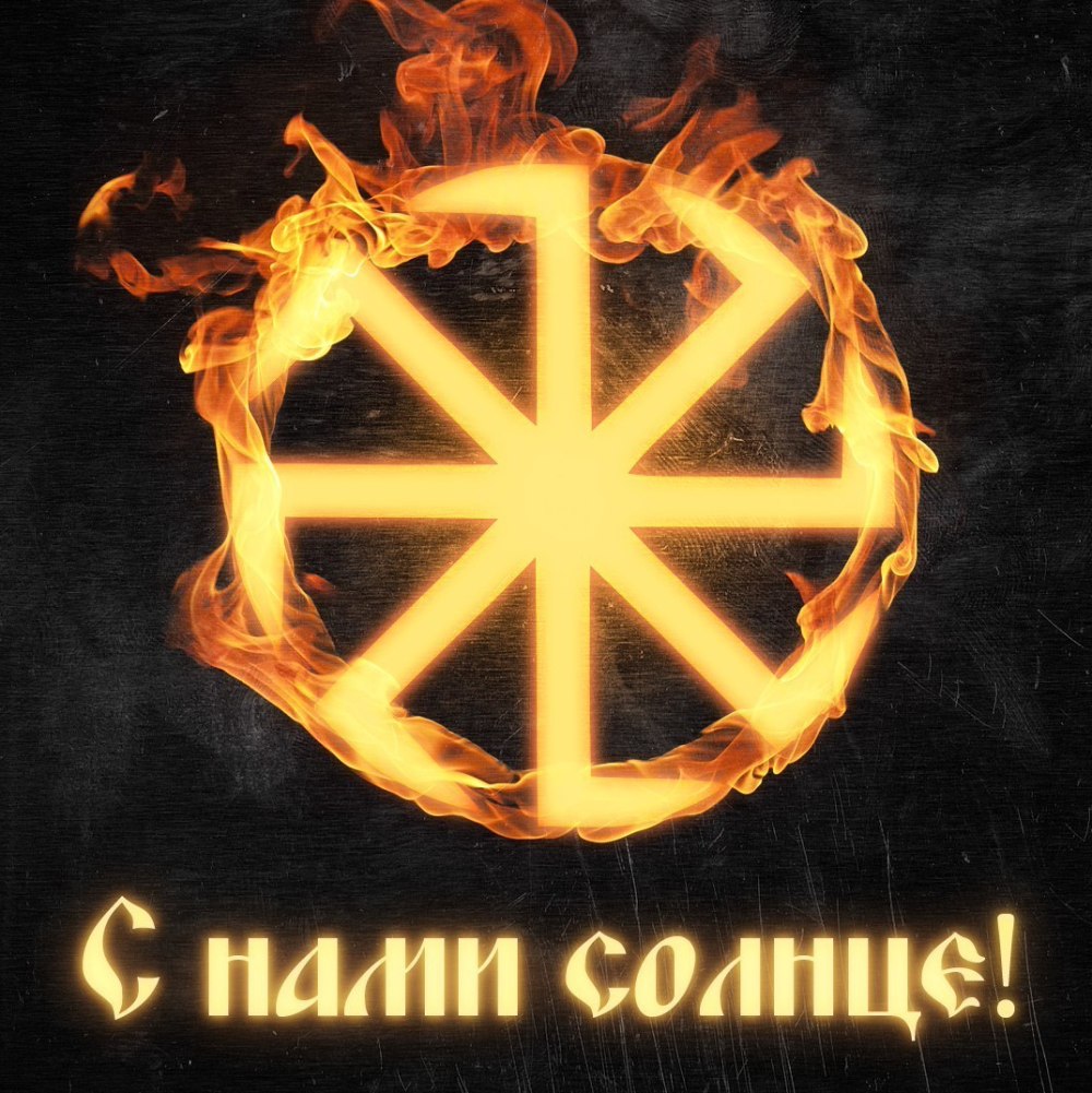 Славянские картинки на телефон
