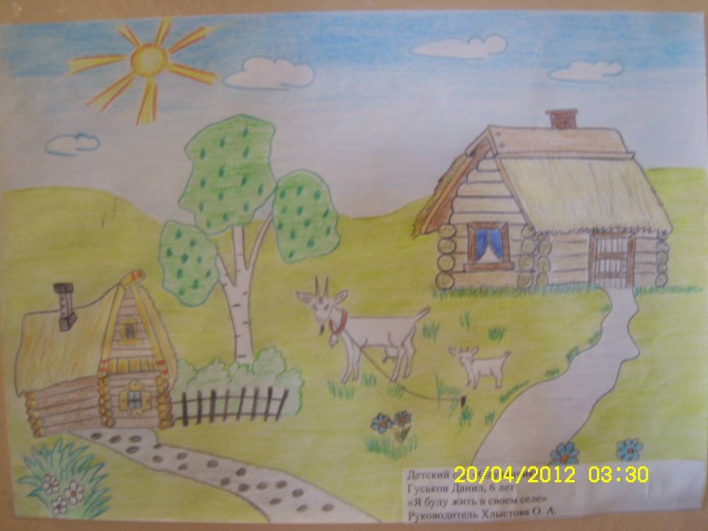 Рисунок Родина