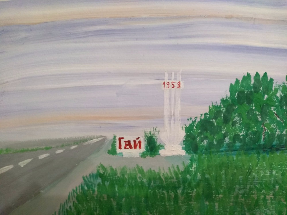 Рисунок на тему моя малая Родина