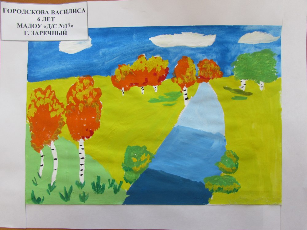 Рисунок моя Родина