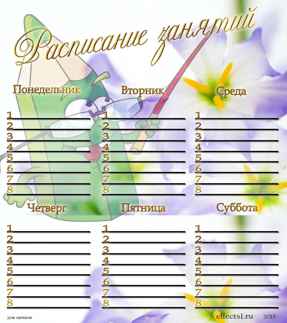 Расписание уроков черно белое