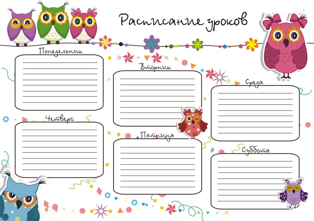 Расписание занятий в детском саду