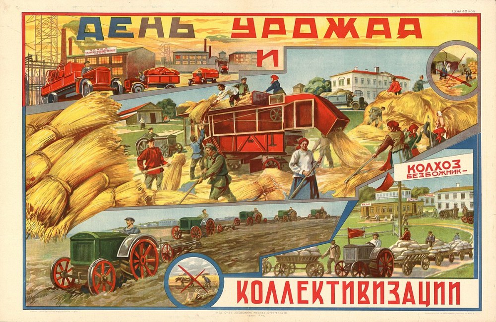 Коллективизация сельского хозяйства иллюстрации