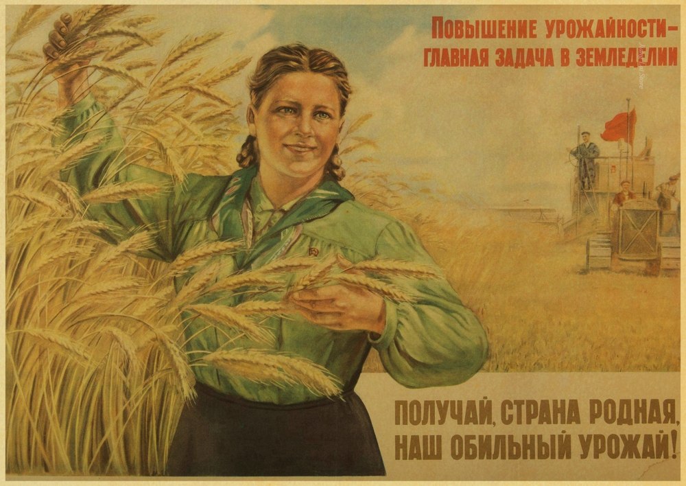 Плакаты про сельское хозяйство