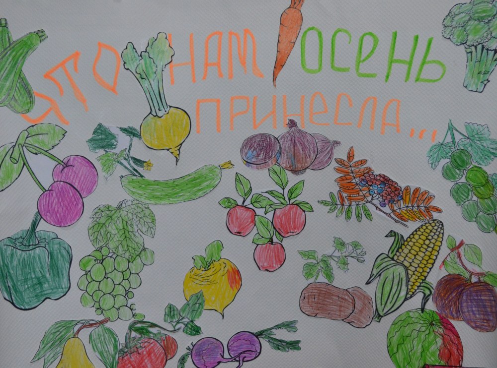 Плакат на день урожая