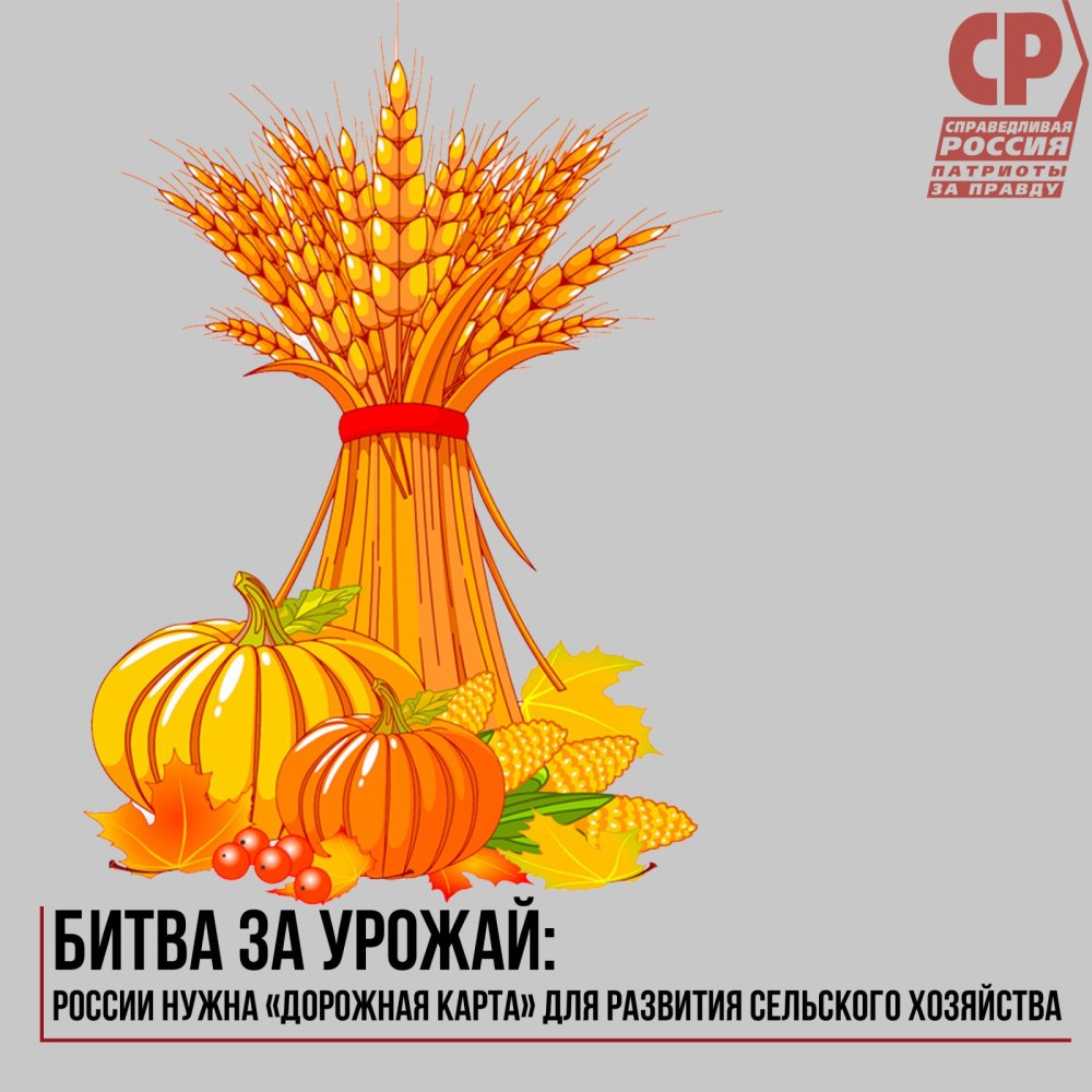 Символ урожая