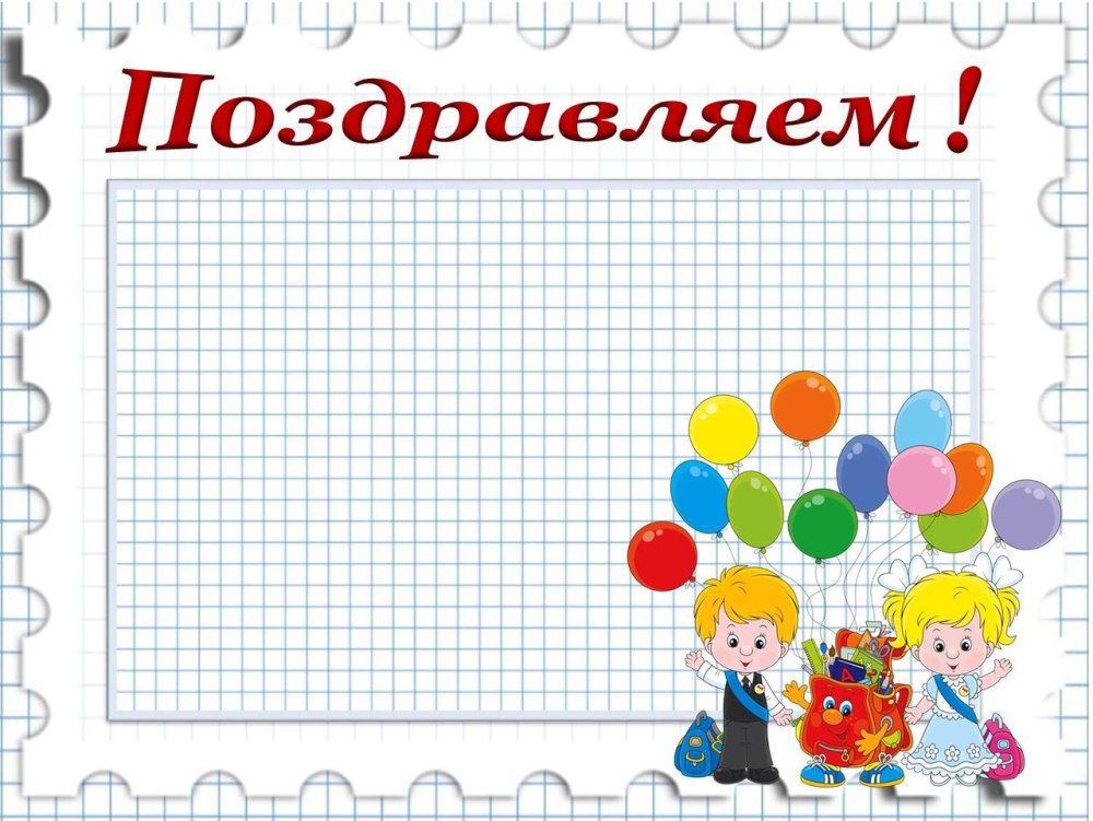 Дни рождения для классного уголка