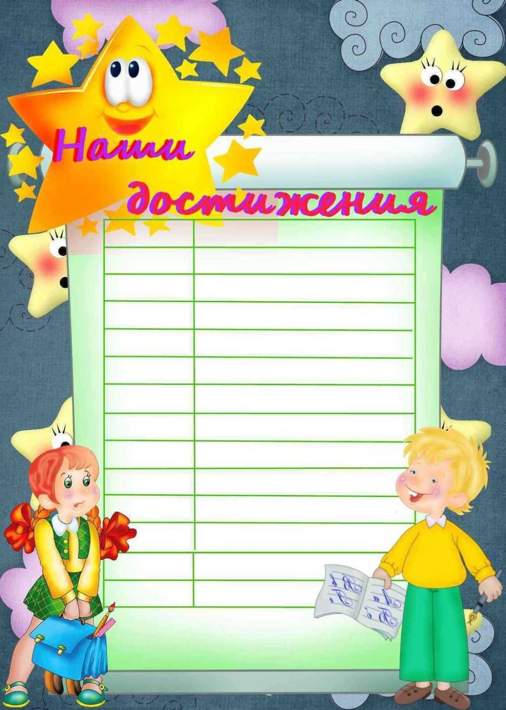 Стенд именинника в детском саду