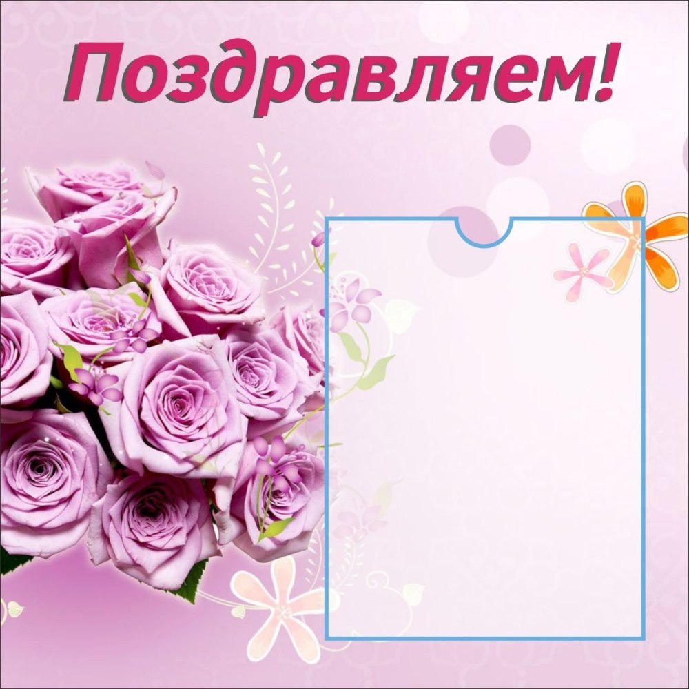 Фон для осенних именинников