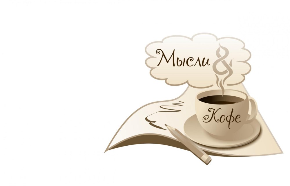Красивая надпись good morning