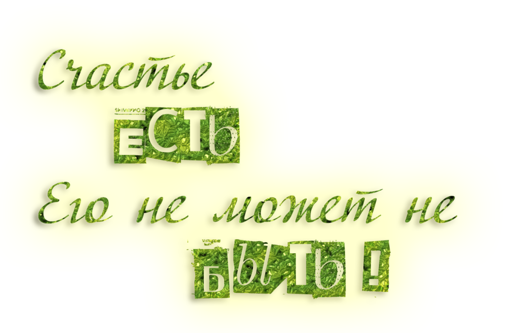 Good morning надпись