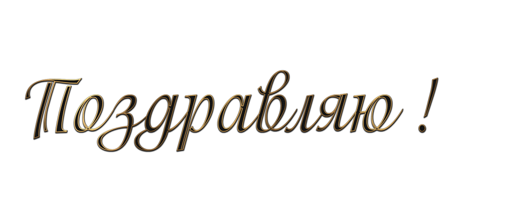 Доброе утро надпись