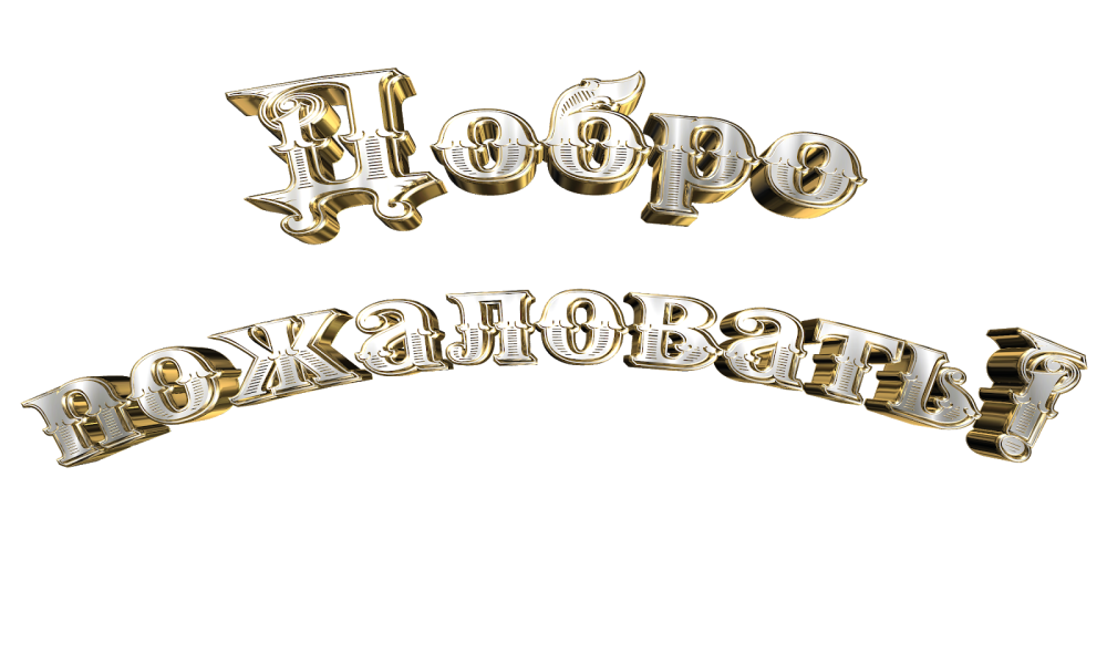 Надпись good morning разноцветная