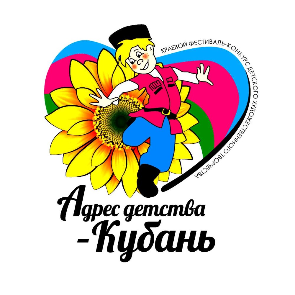 Адрес детства Кубань