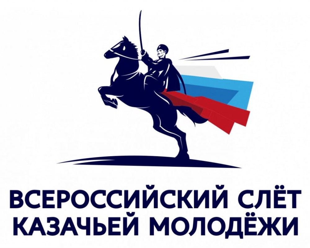Логотип казачества Кубани