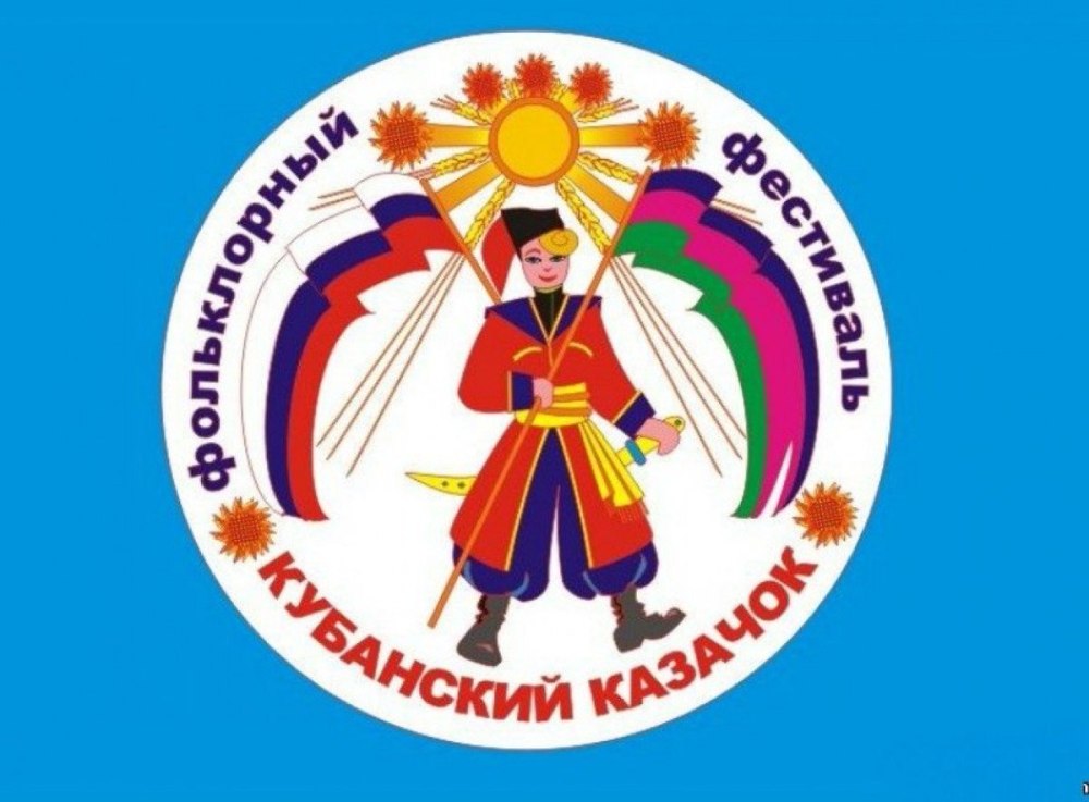 Логотип детского казачьего фестиваля