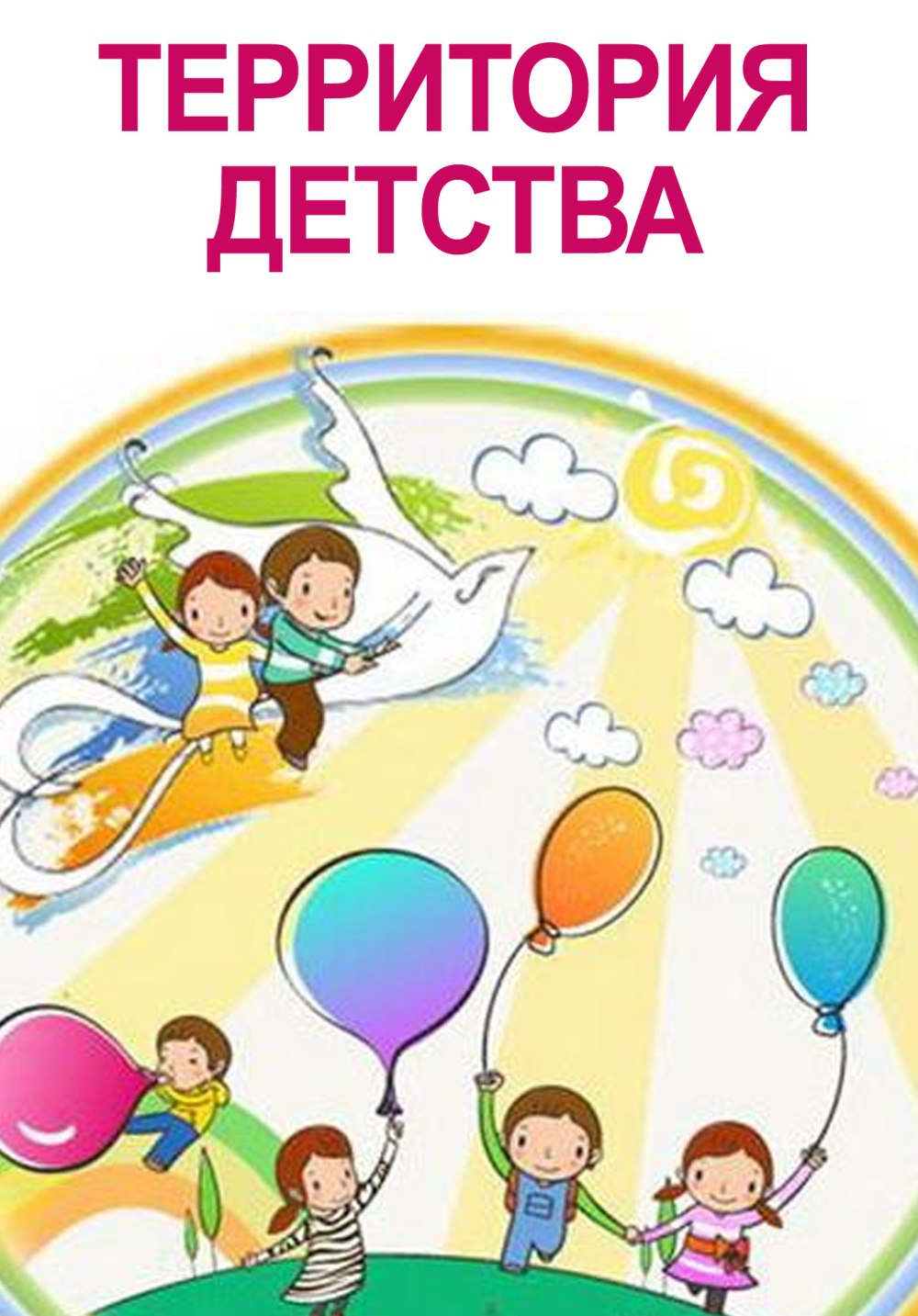 Адрес детства