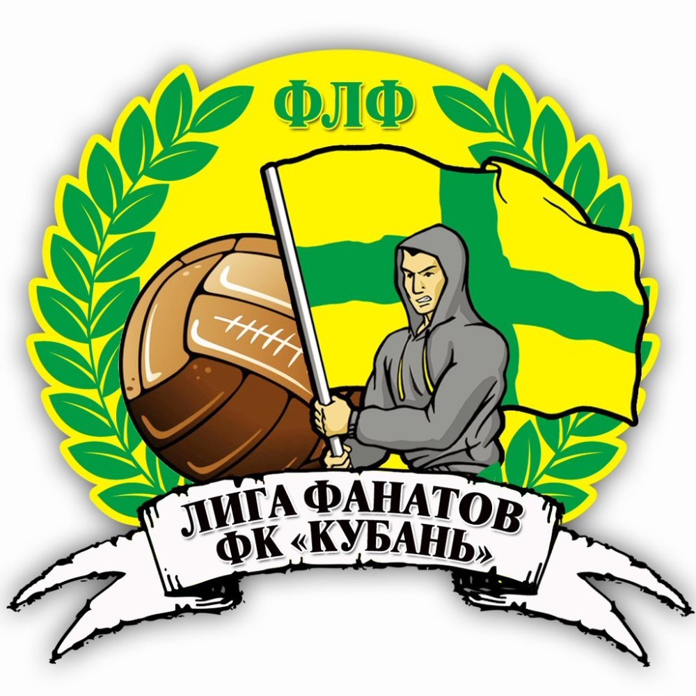 Kuban. Кубань эмблема. ФК Кубань логотип. ПФК Кубань Краснодар эмблема. Значки ФК Кубань.