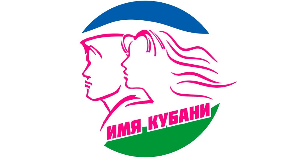 Экспедиция имя Кубани
