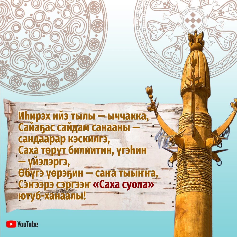 Сахалыы Астар фото
