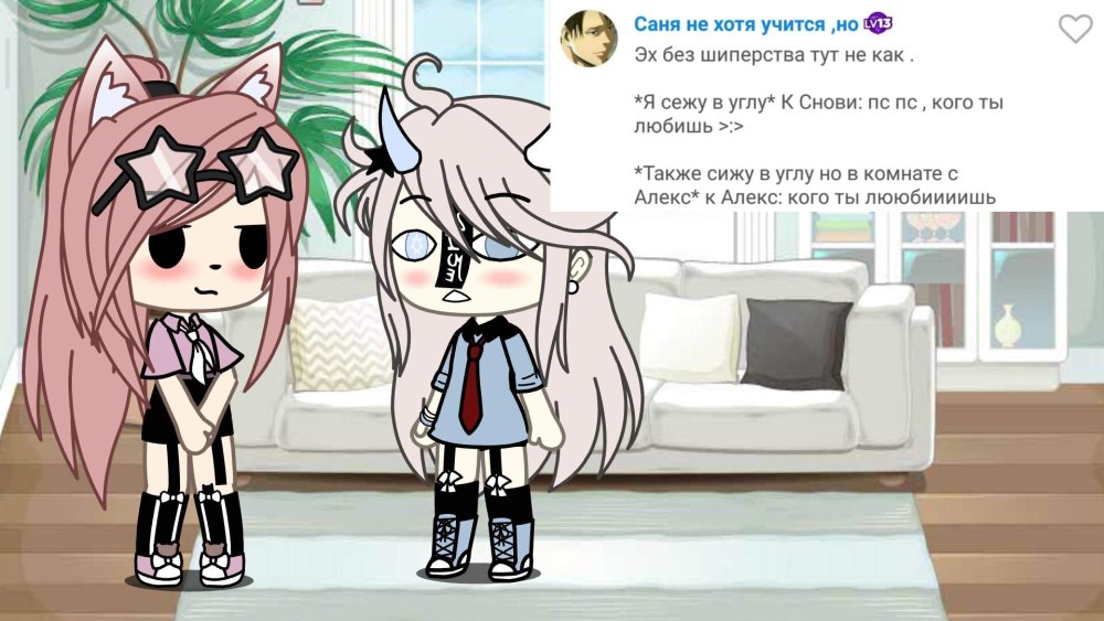 Дочь ангела и демона гача лайф