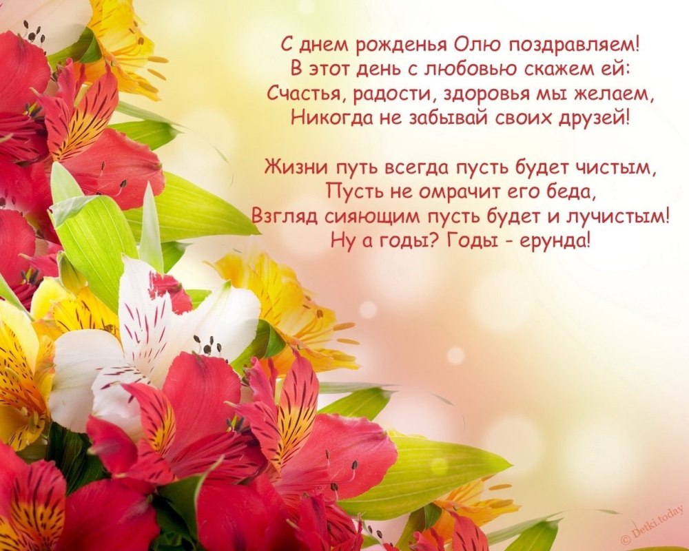 Поздравления с днём рождения Кристине