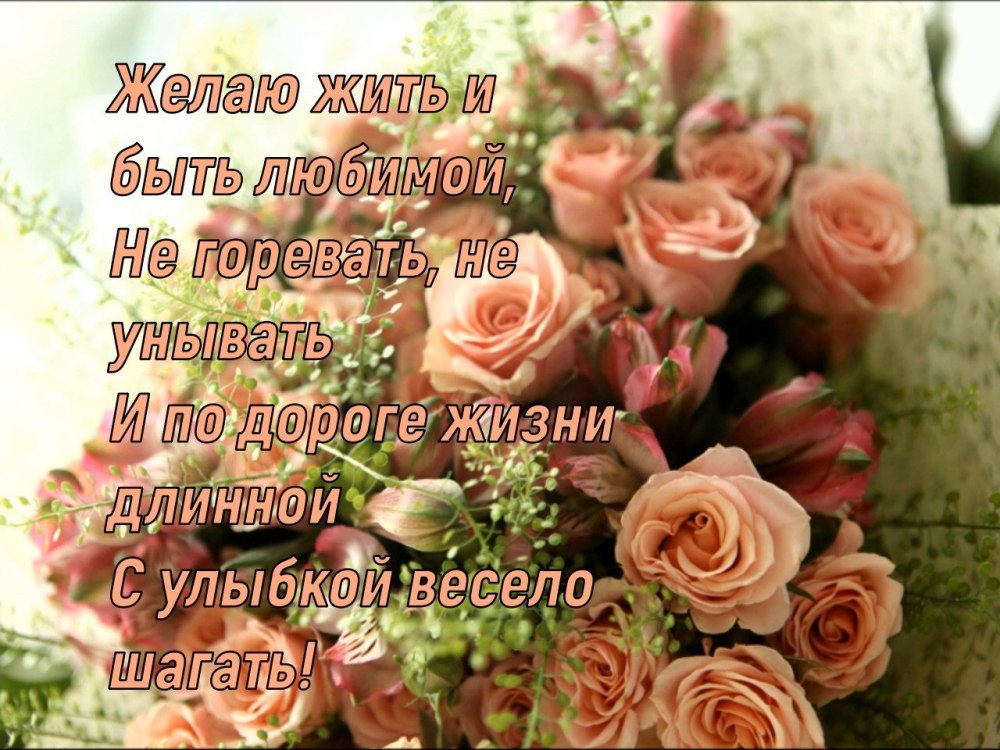 Поздравления с днём рождения