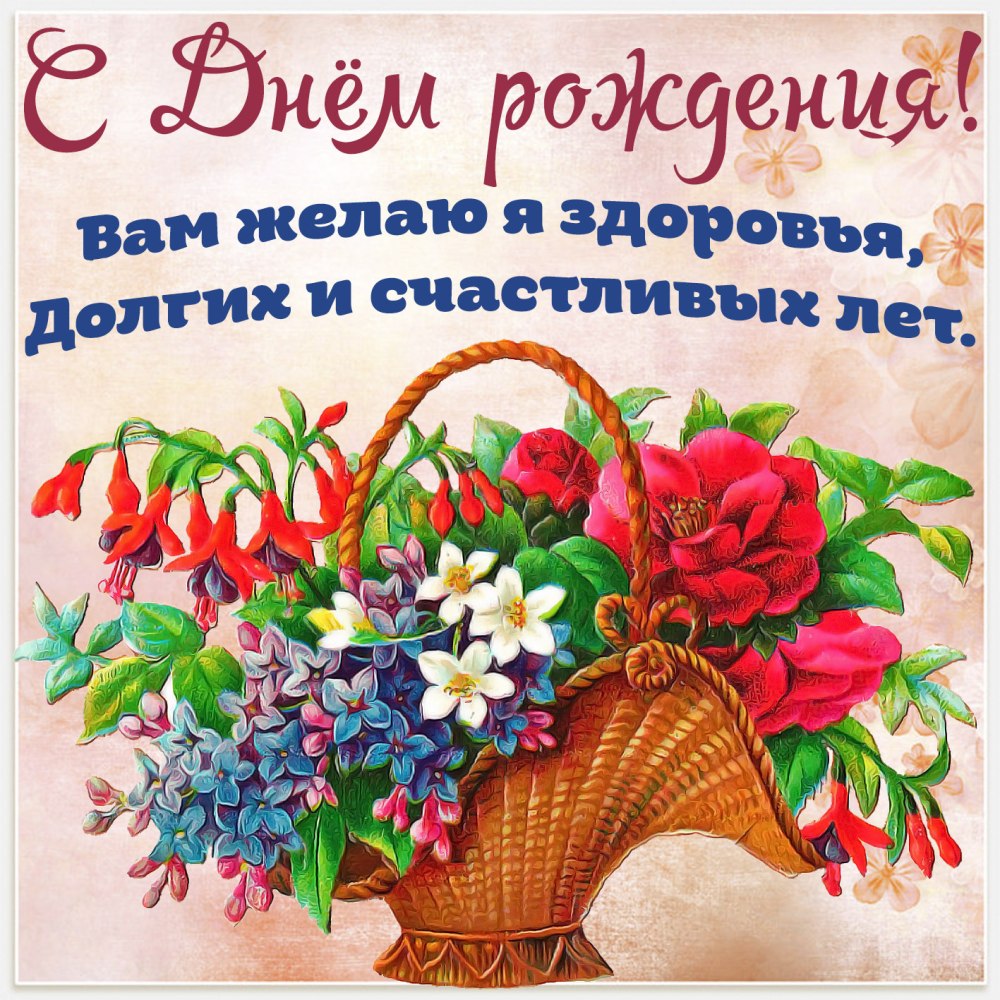 С днём рождения Елизавета