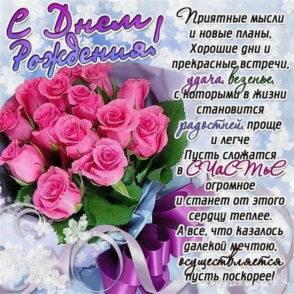 Открытки для Елены