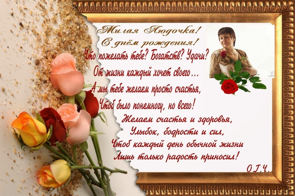 С днём рождения тебя