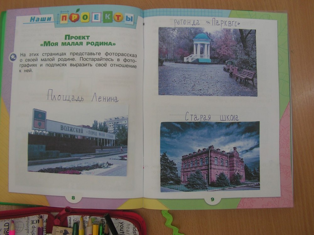 Наш дом природа поделка в садик