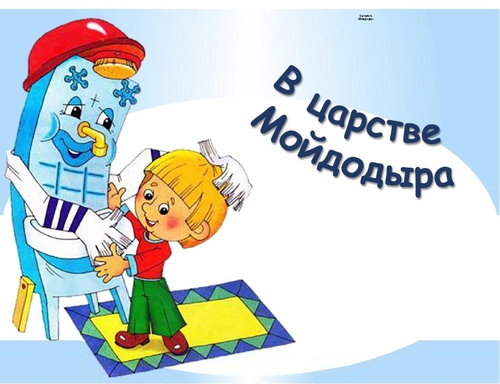 Умывальник Чуковский