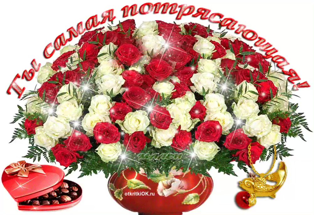 Красивые букеты с пожеланиями