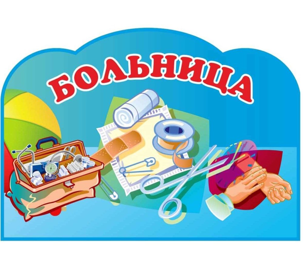 Таблички для игровых зон