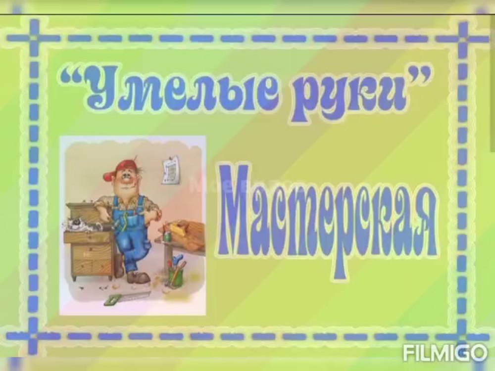 Названия сюжетно-ролевых игр в детском саду