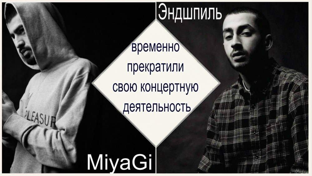 Цитаты из песен мияги