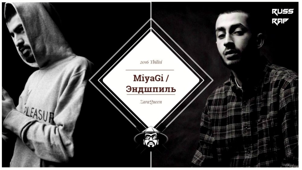 Miyagi в Панаме