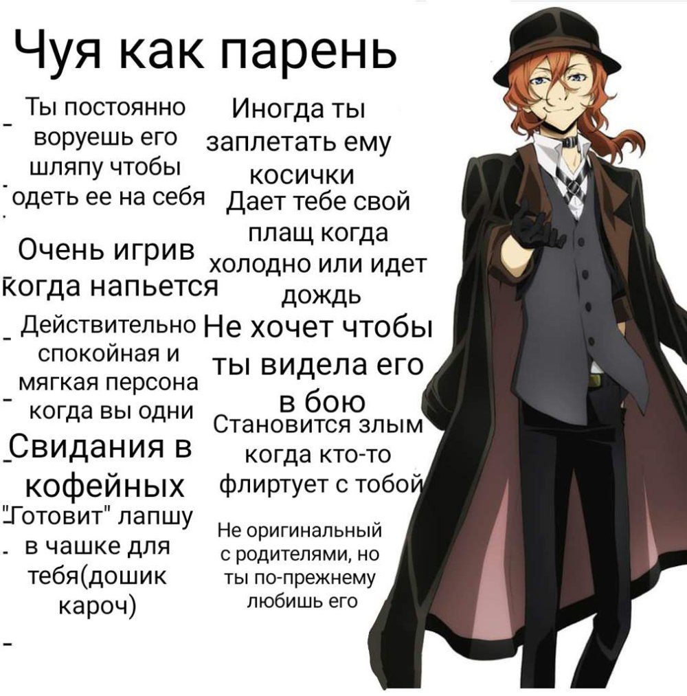 Чуя Кинни