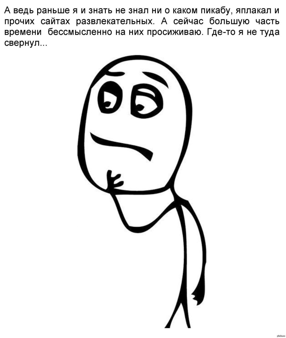 Бешеный Мем