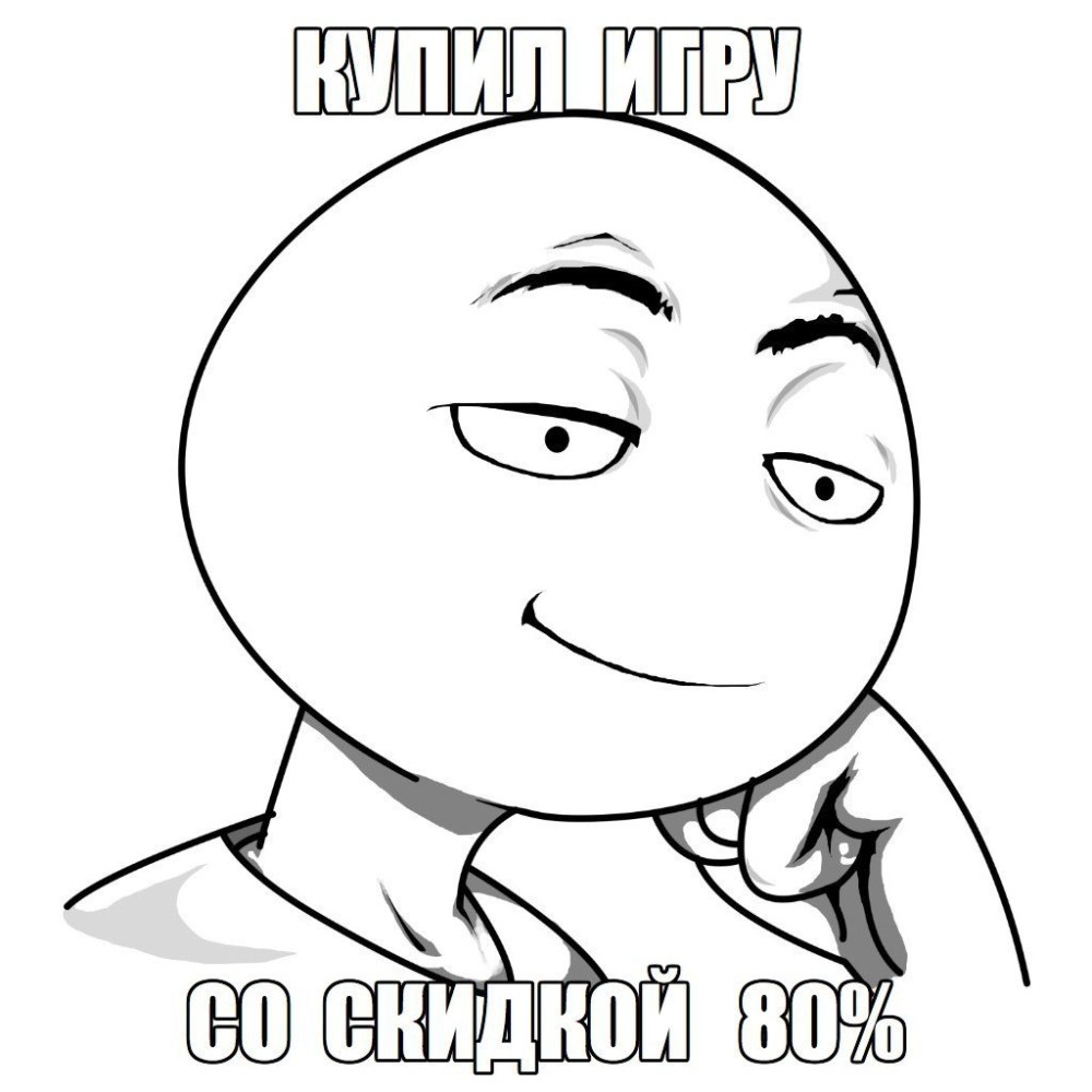 Нарисованные человечки из мемов