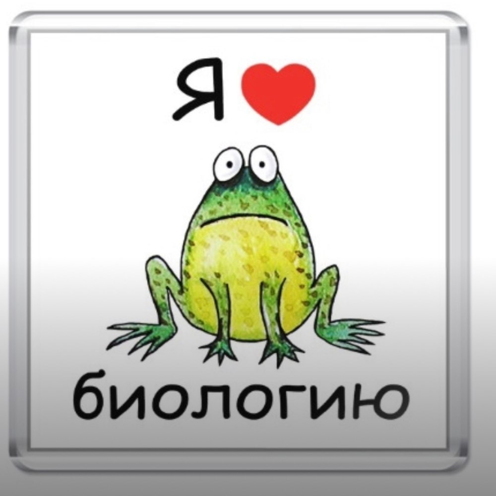Смешная биология