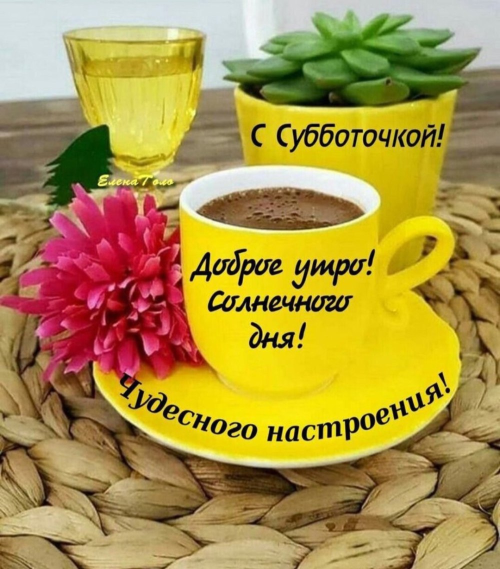 Желтая чашка кофе