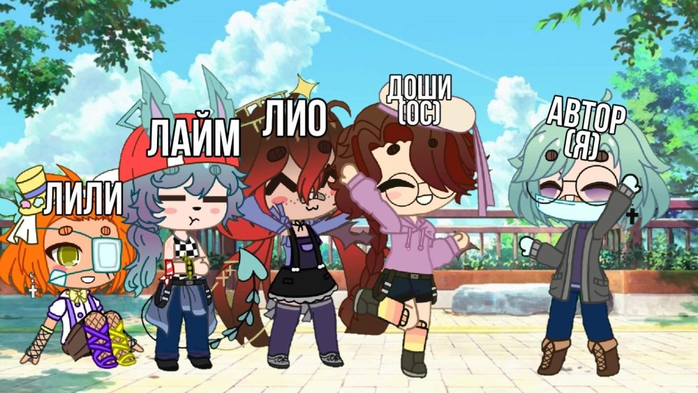 Гача лайф 18 семпай