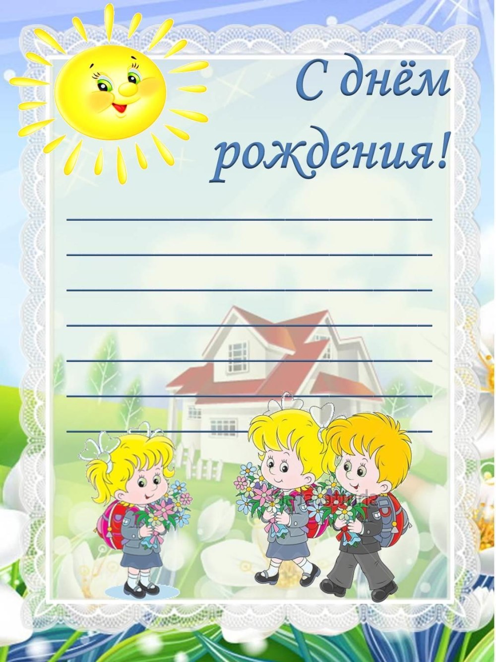 Фон для школьного уголка
